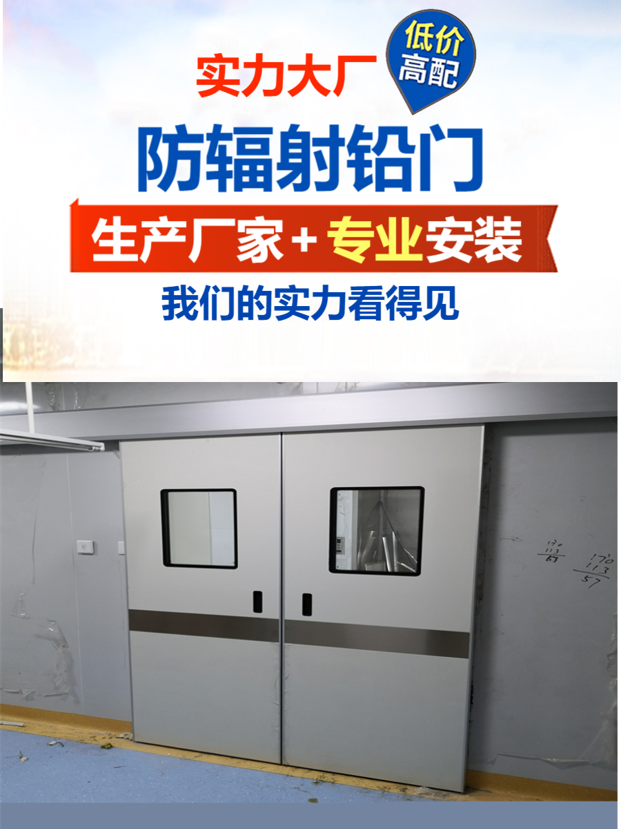 ct铅门吉林牙科铅门厂家
