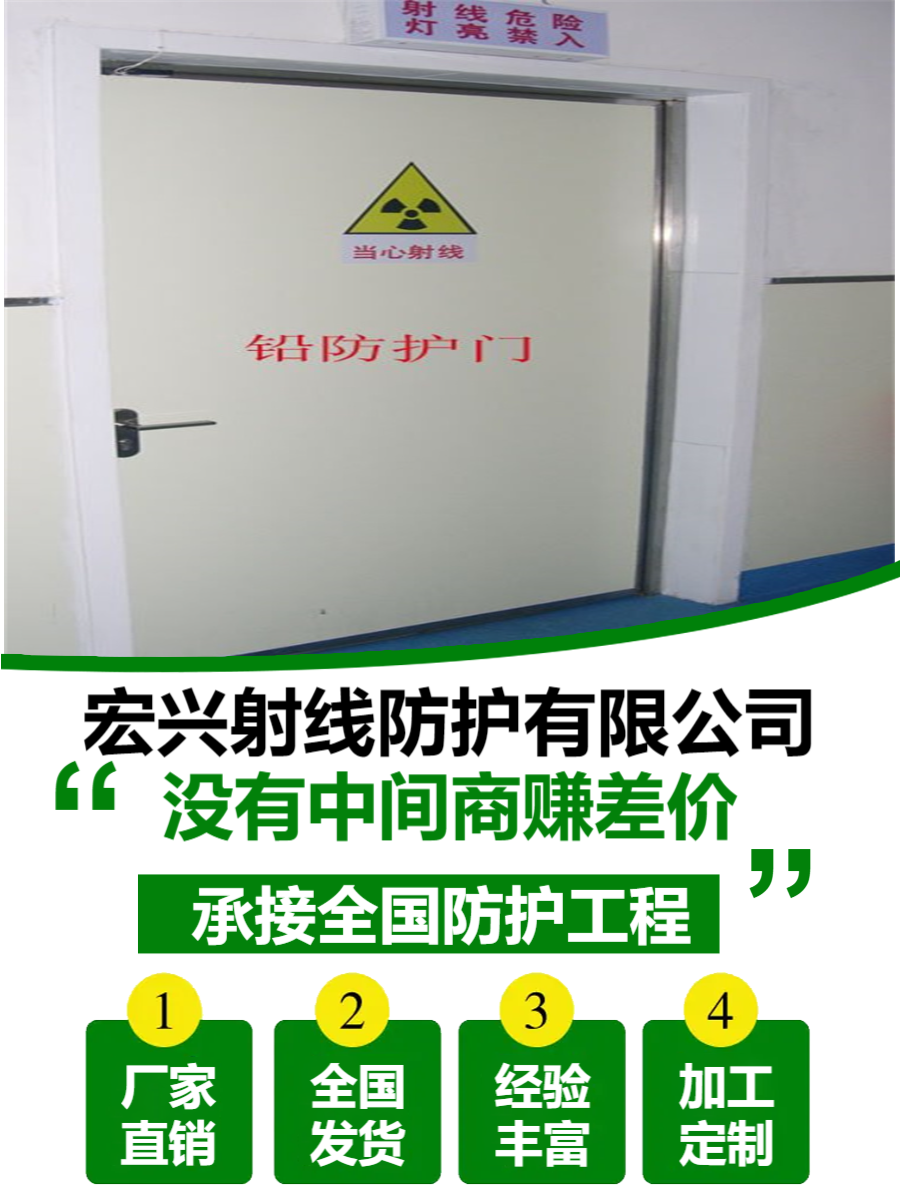x光铅门重庆工业铅门生产厂家