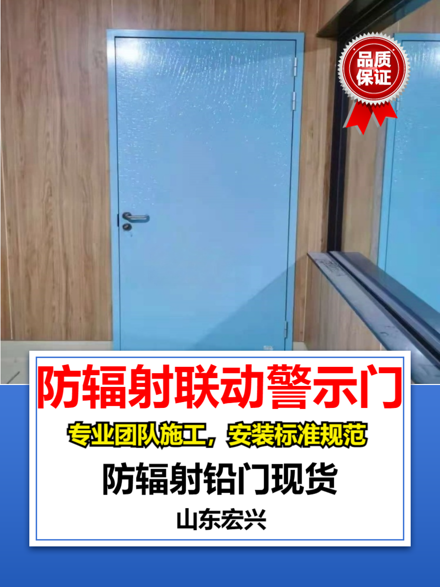 防护铅门黑龙江单开铅门多少钱