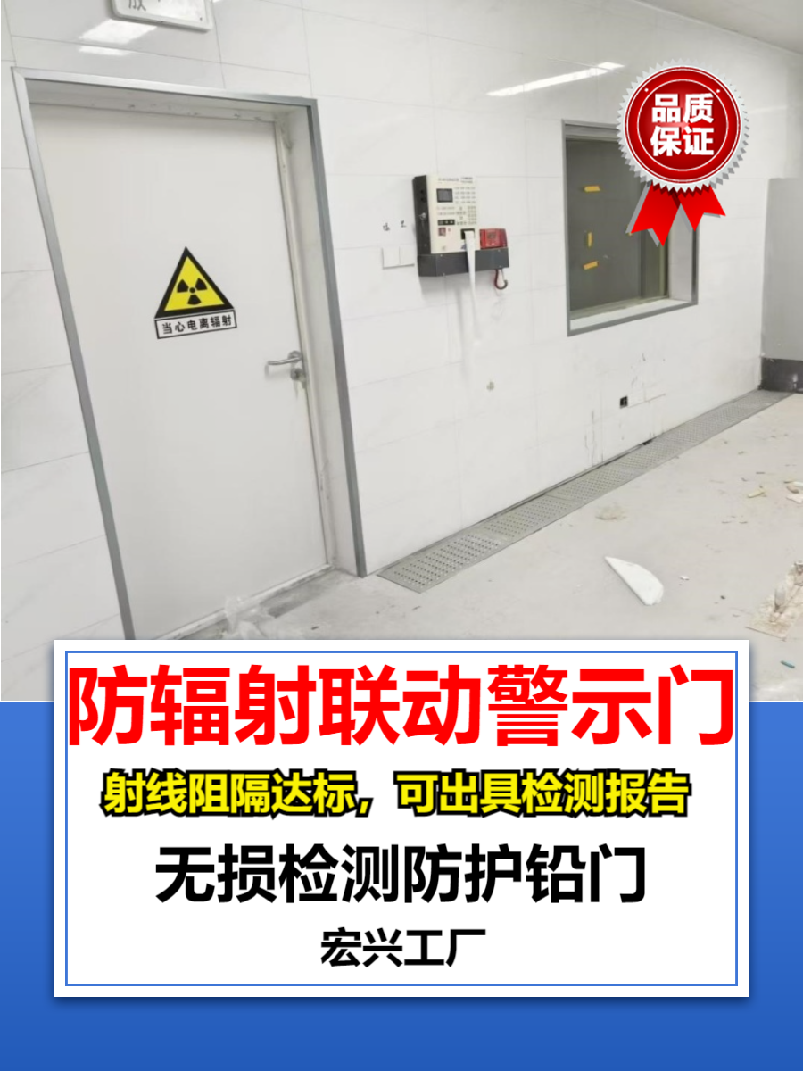 x光铅门安徽平移铅门生产厂家