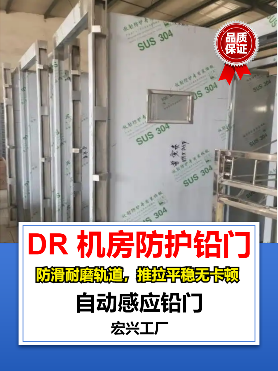 dr铅门天津气密铅门多少钱