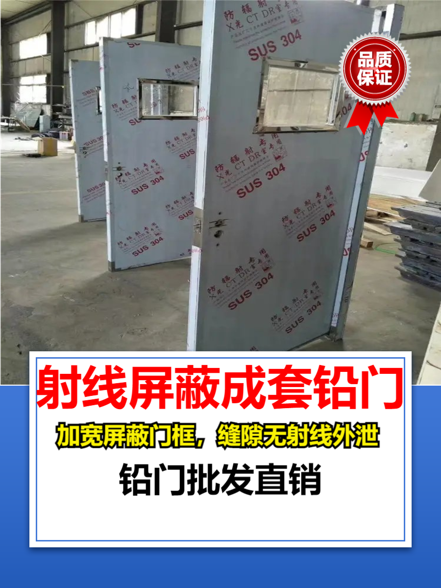 x光铅门新疆平开铅门生产厂家