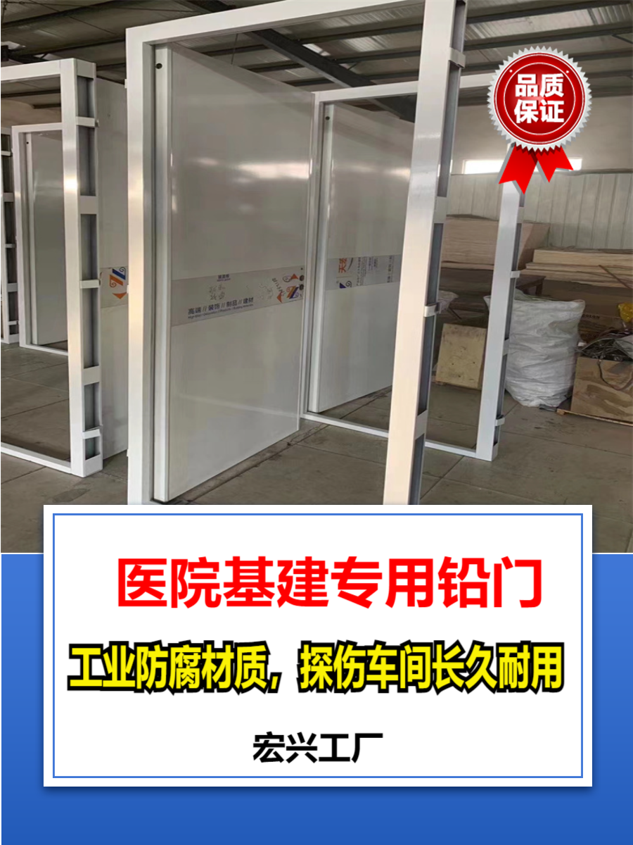 防辐射铅门山西单开铅门生产厂家