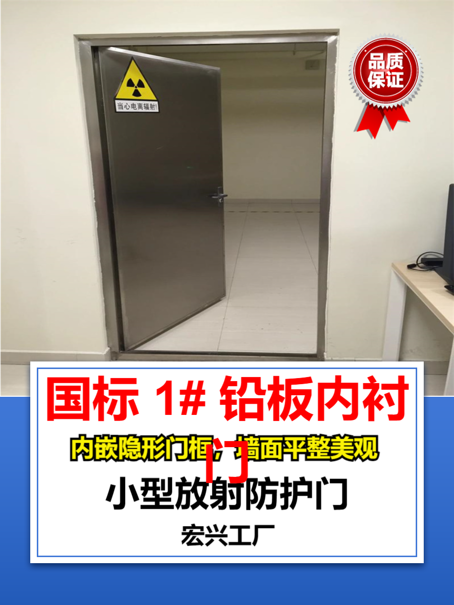 防辐射铅门山西单开铅门生产厂家