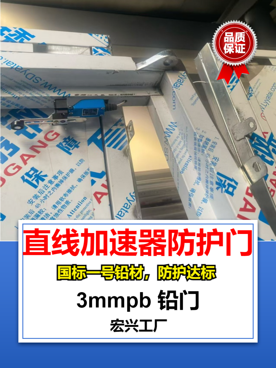 电动铅门宁夏平移铅门生产厂家