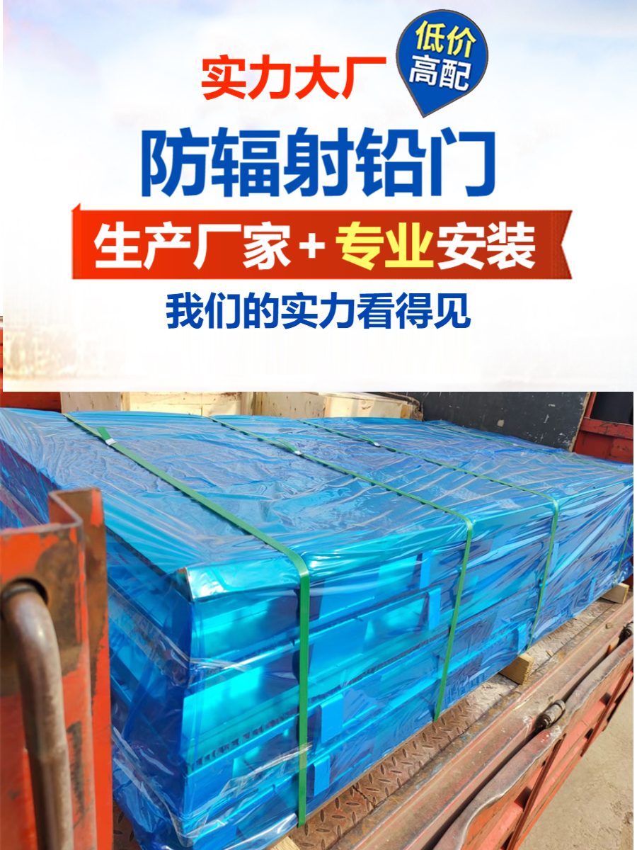 防辐射铅门山东单开铅门厂家