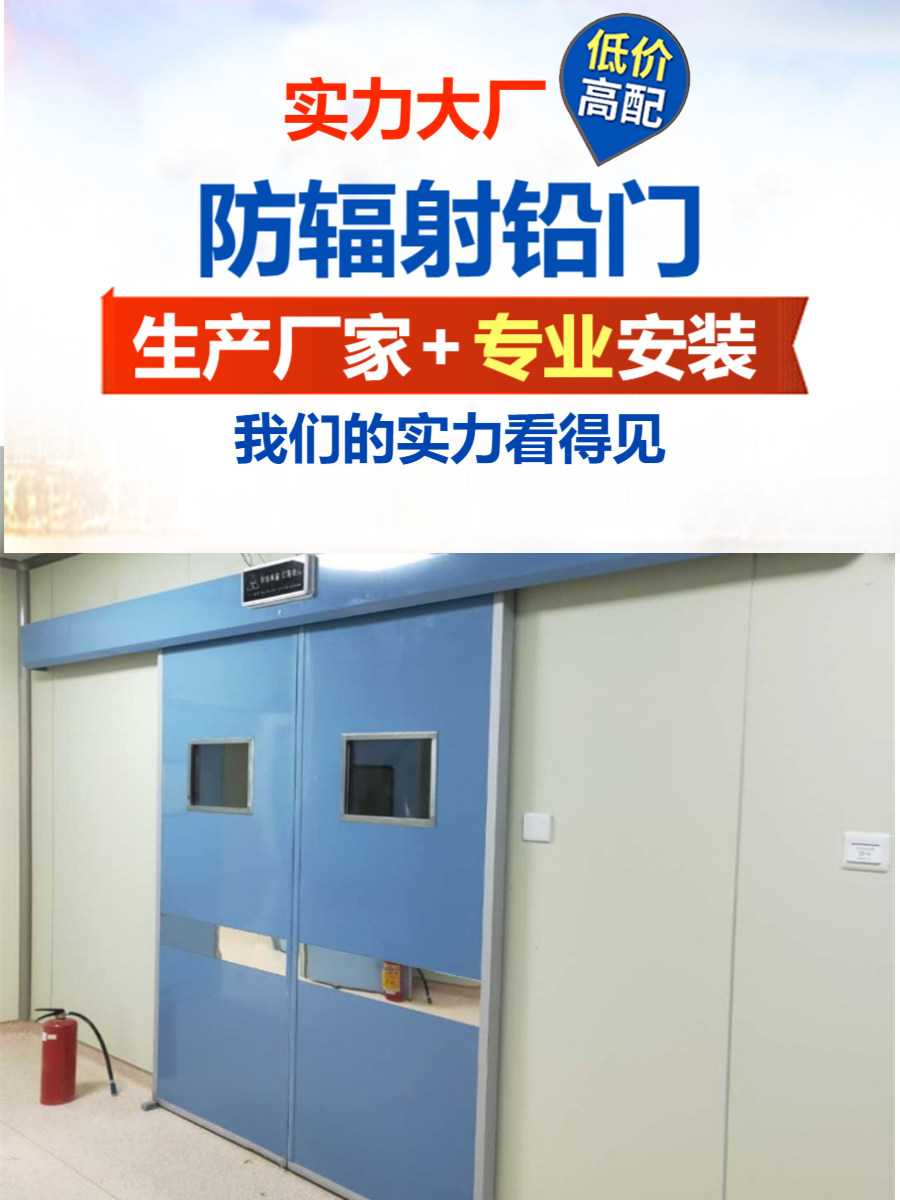 x光铅门甘肃平移铅门多少钱