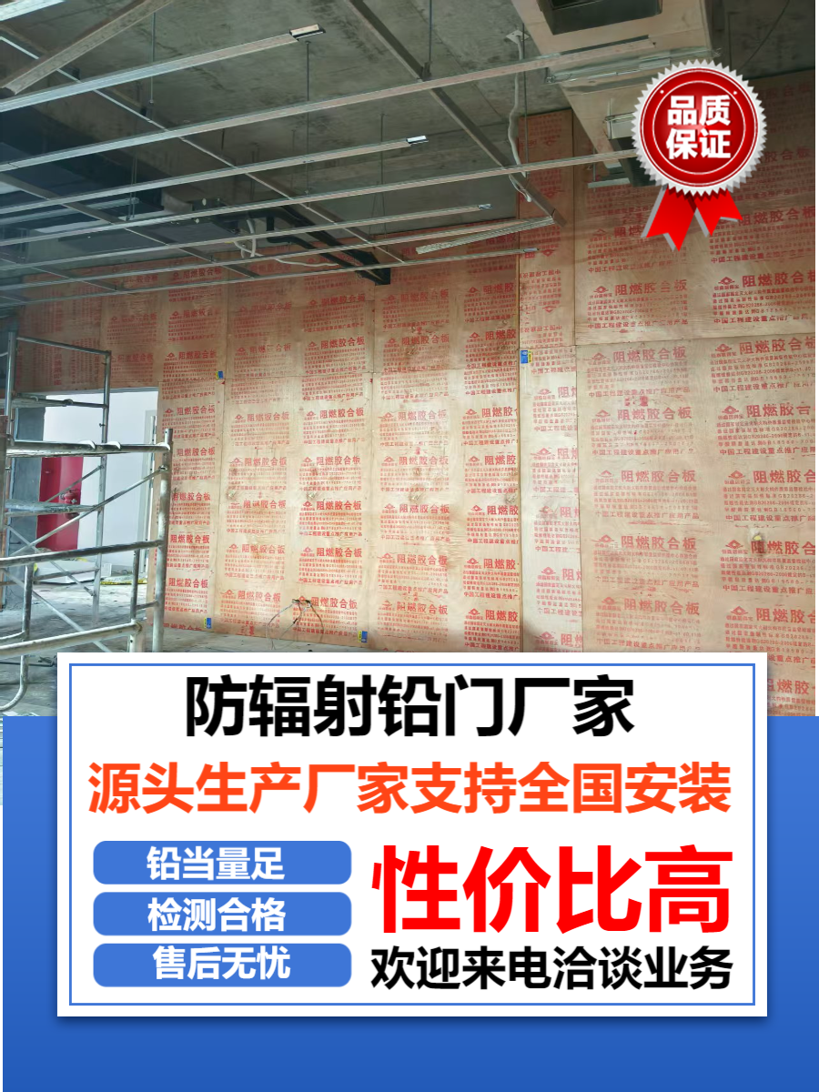 防护铅门北京气密铅门价格