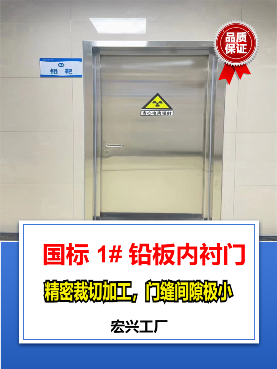 防护铅门陕西平移铅门生产厂家
