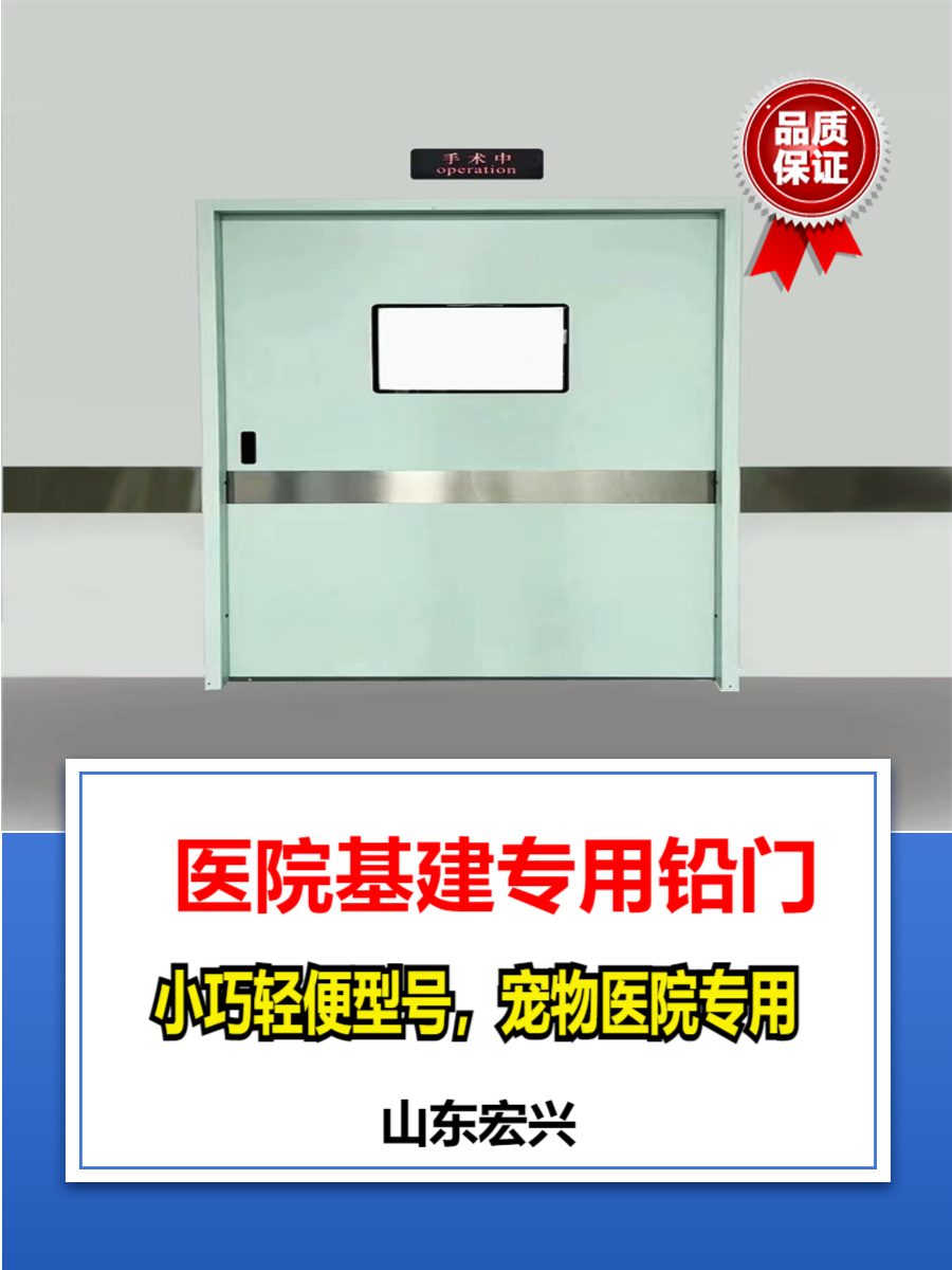 防辐射铅门天津气密铅门厂家