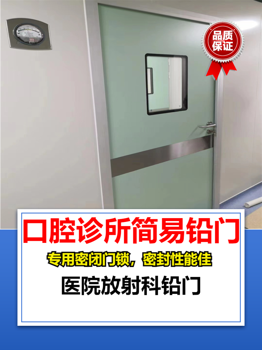 防辐射铅门辽宁气密铅门多少钱