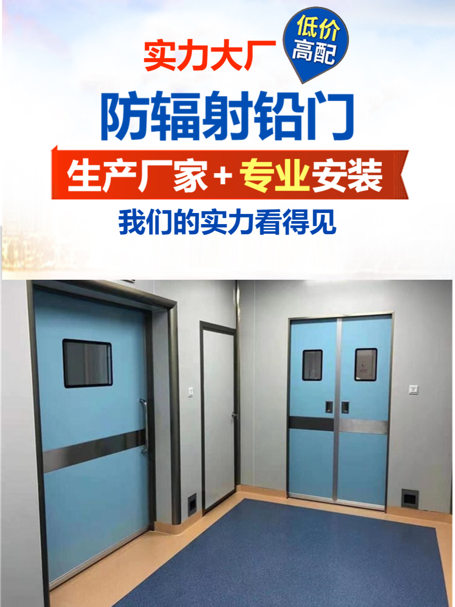 防辐射铅门河南气密铅门多少钱