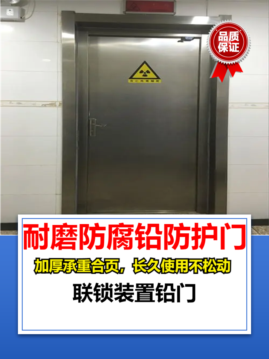 dr铅门江苏平移铅门价格