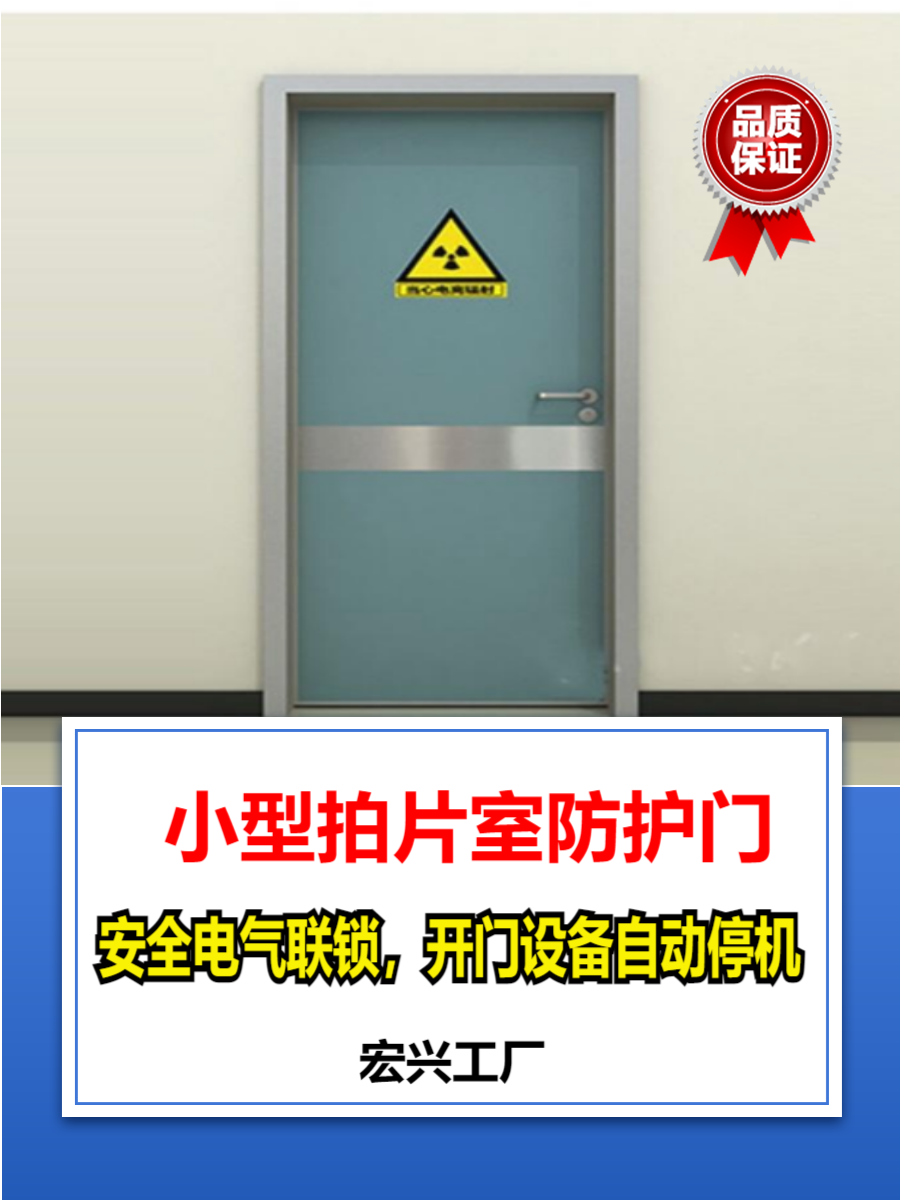铅板铅门重庆工业铅门厂家