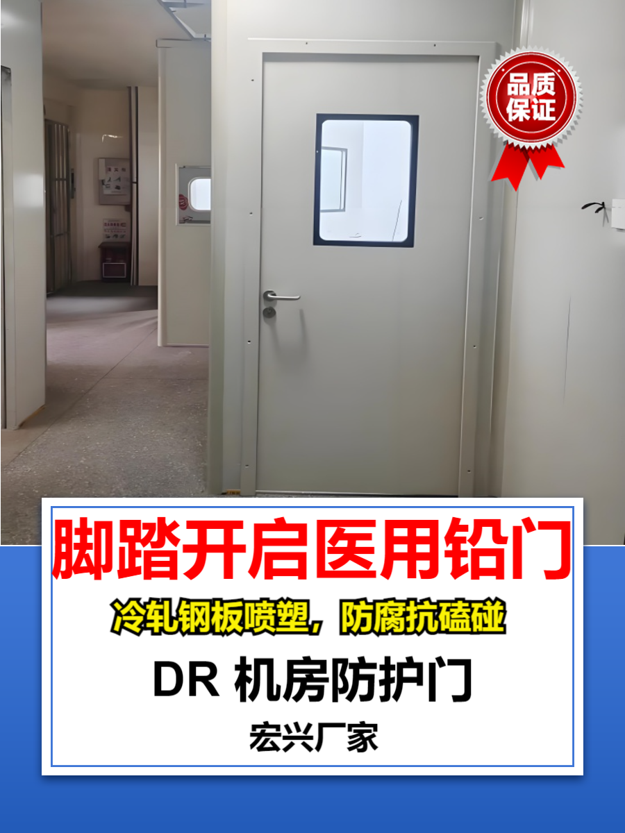 防辐射铅门海南牙科铅门生产厂家