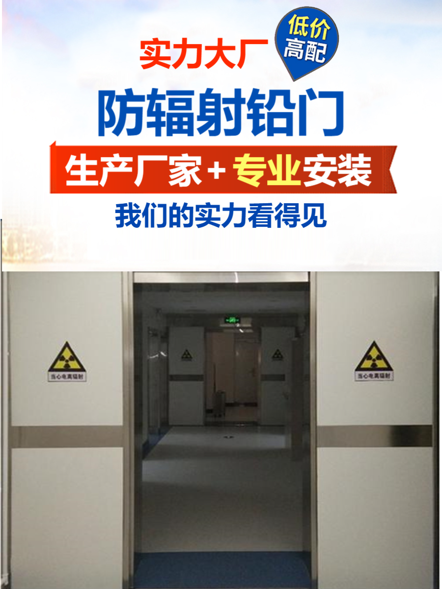 防辐射铅门上海手动铅门多少钱