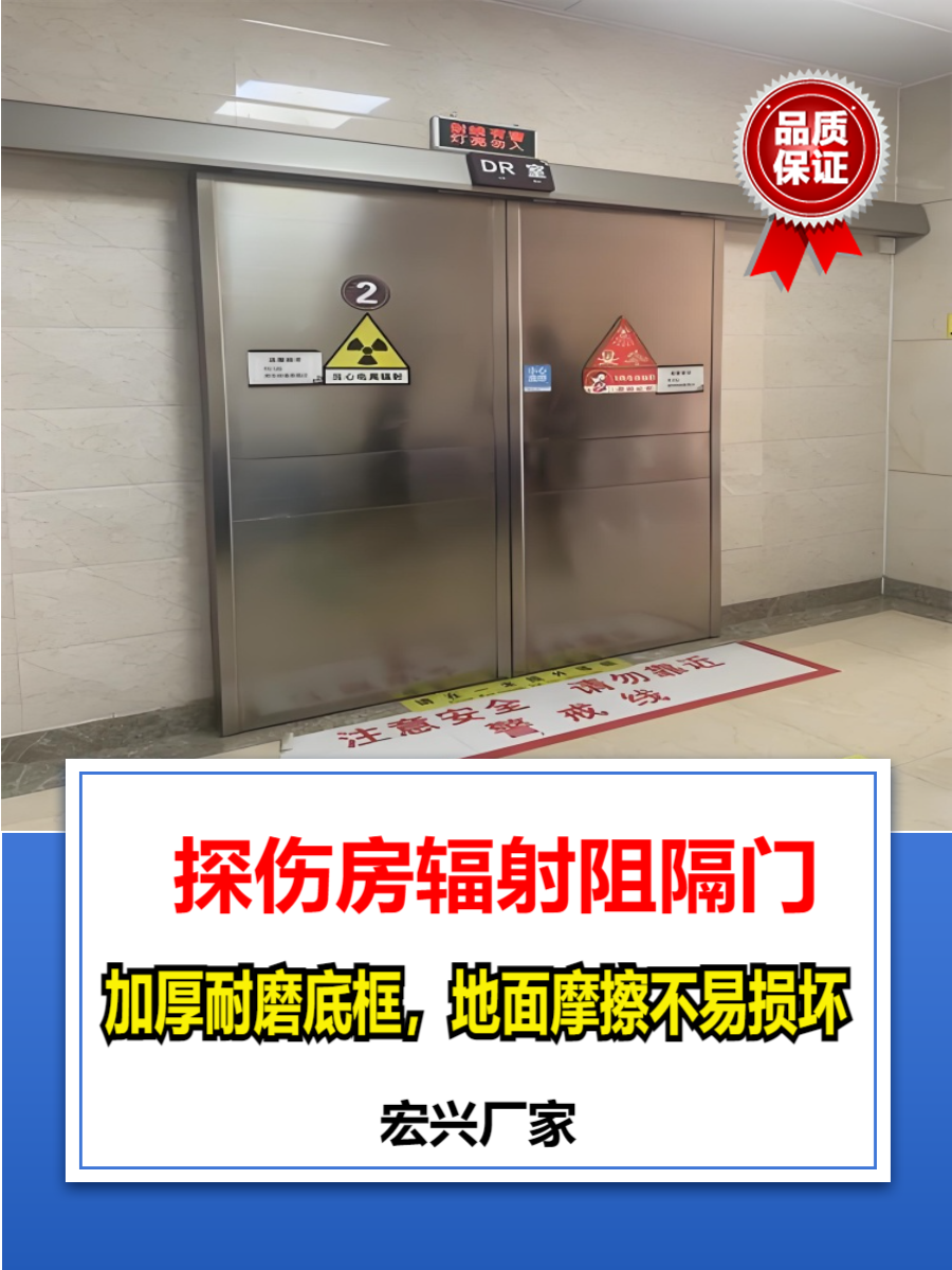 医用铅门海南平开铅门生产厂家