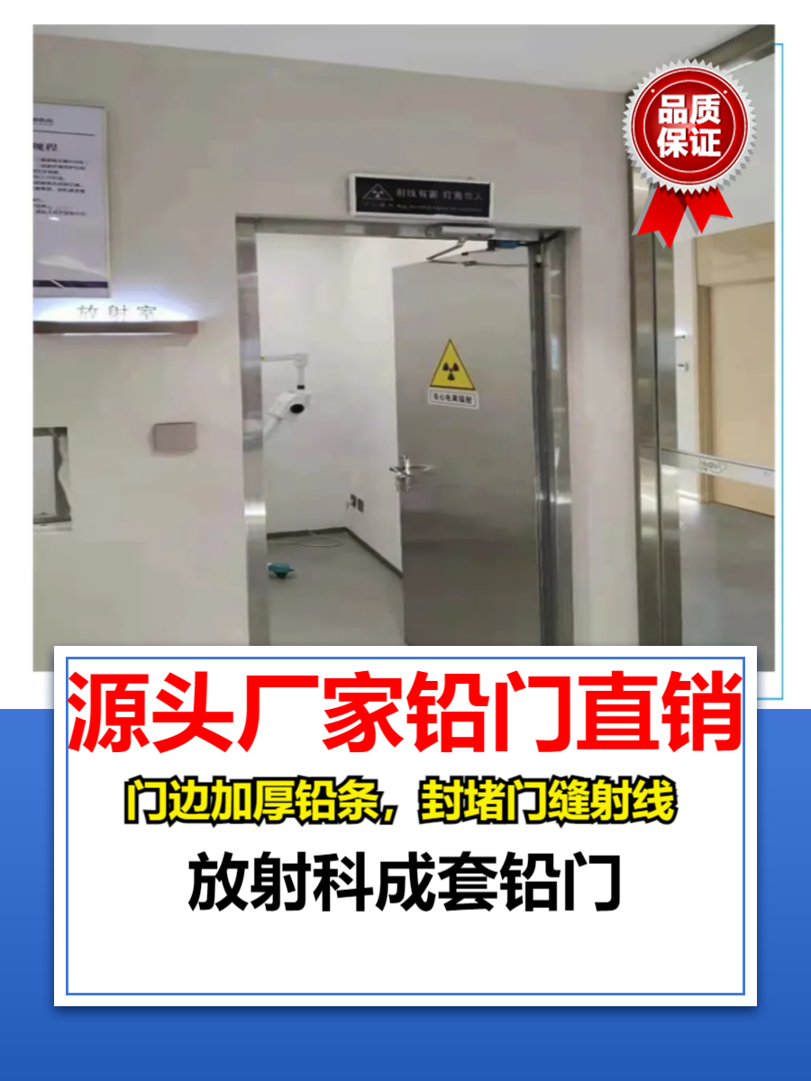 防辐射铅门湖北平开铅门生产厂家