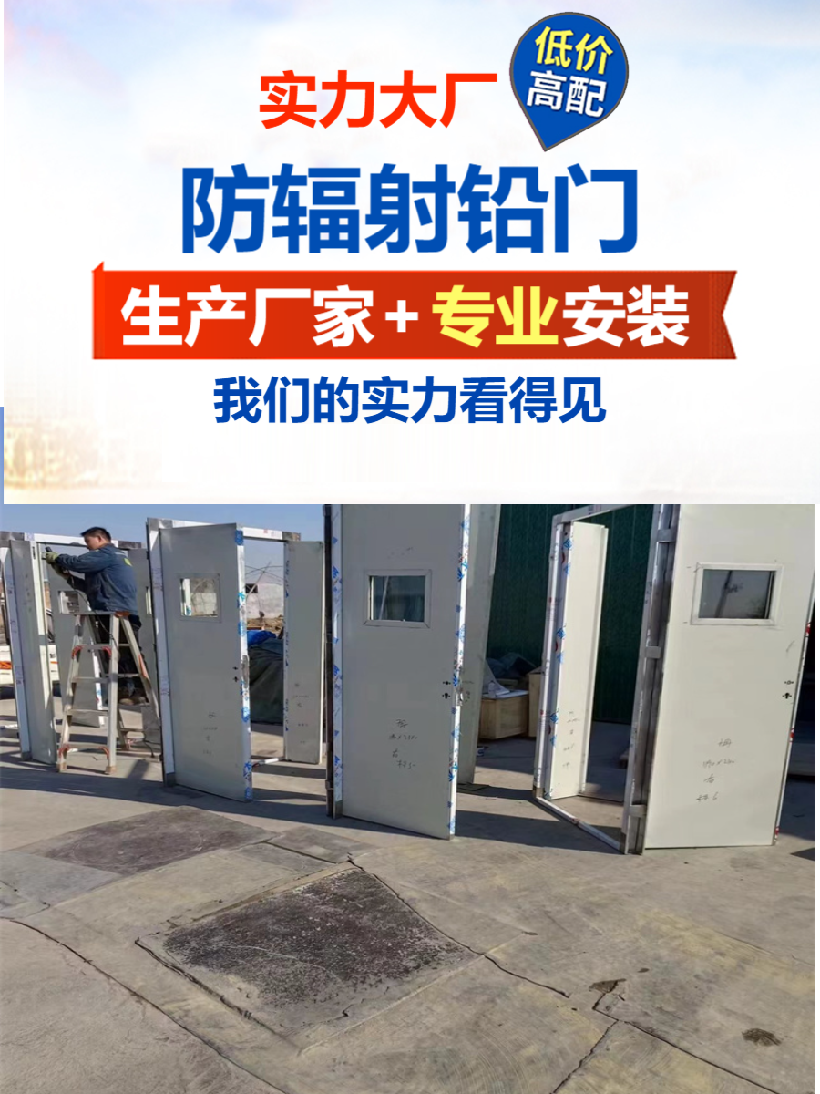 防护铅门黑龙江单开铅门多少钱