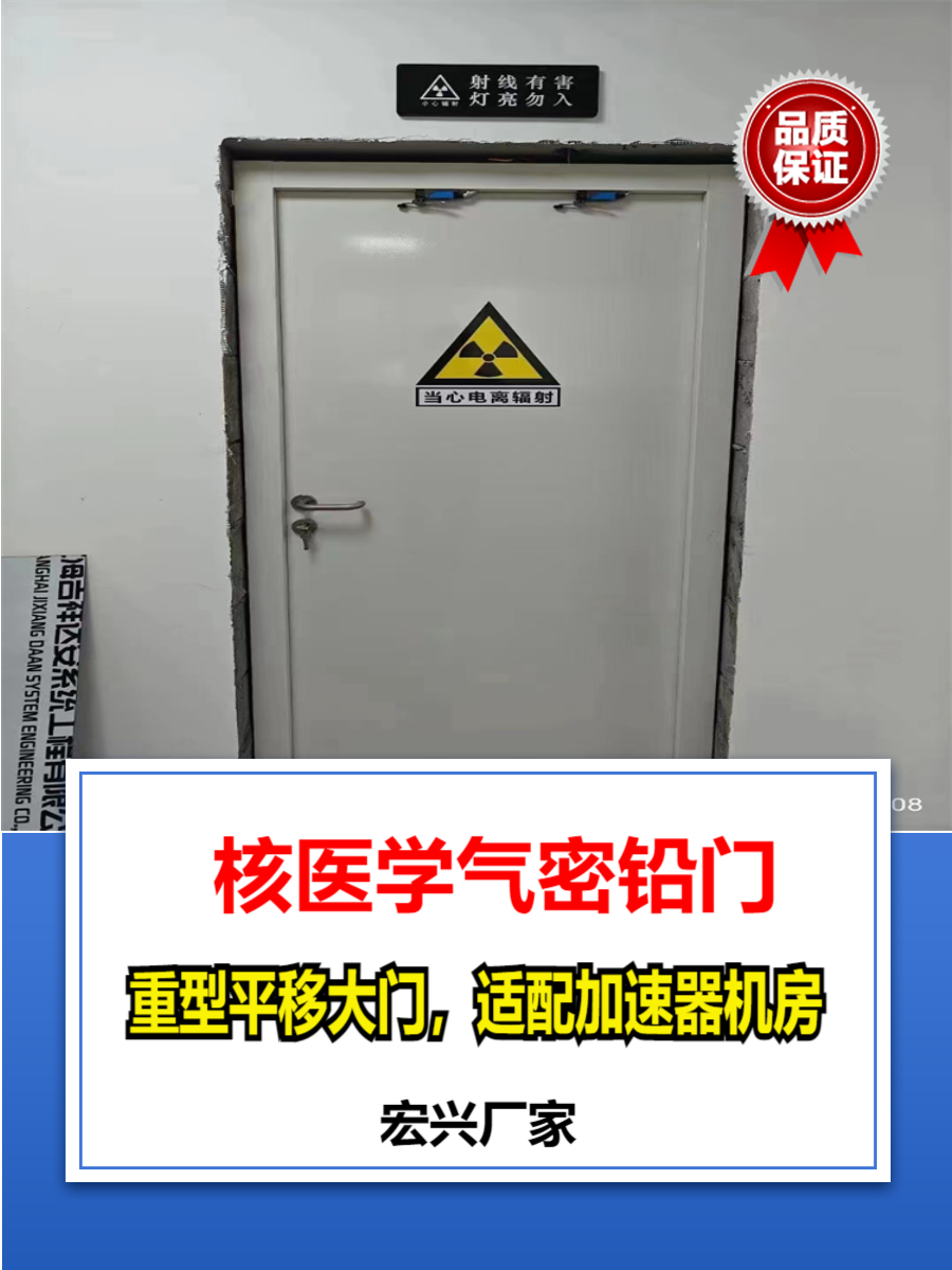 电动铅门云南气密铅门价格