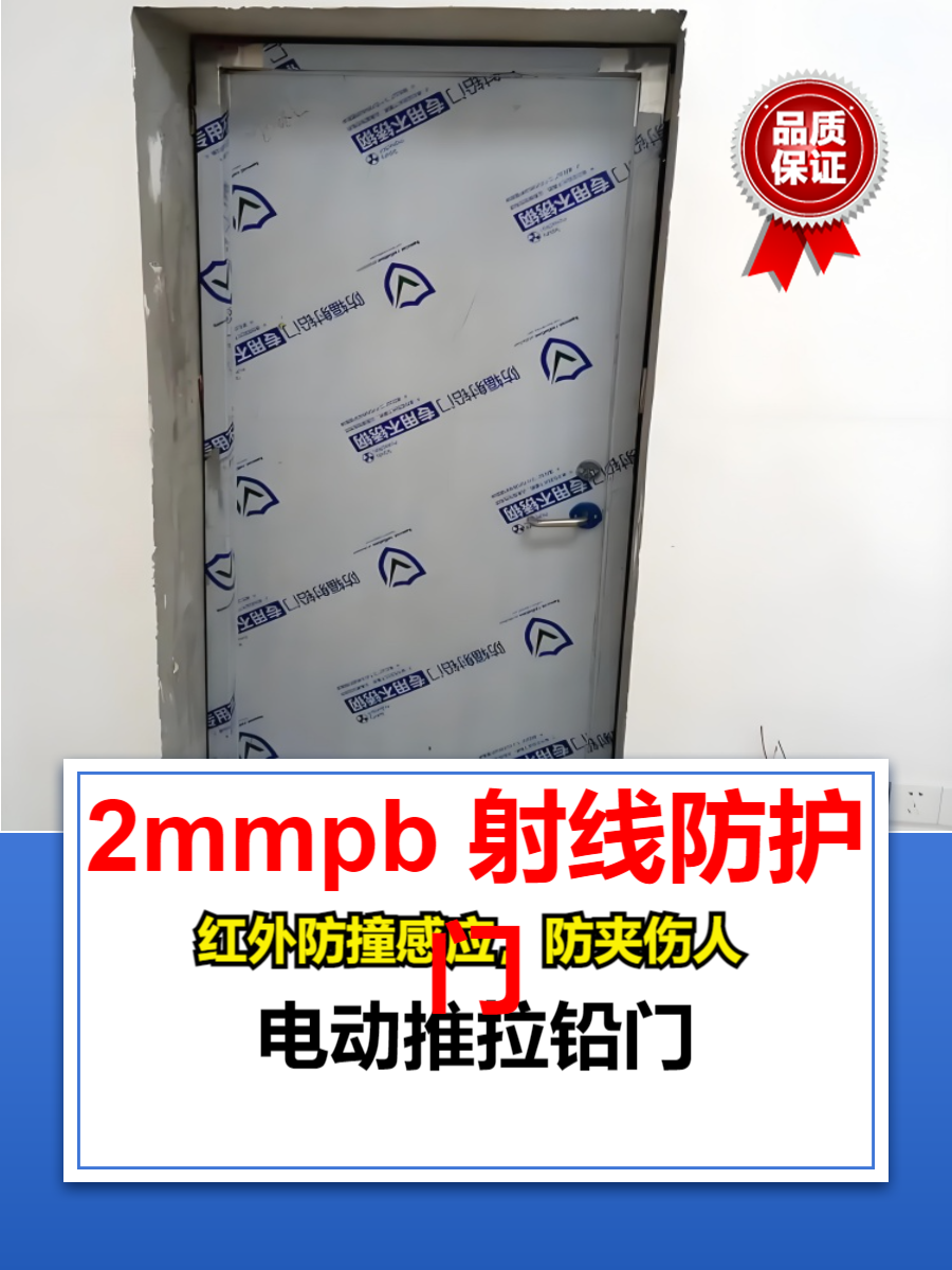 x光铅门广东双开铅门多少钱