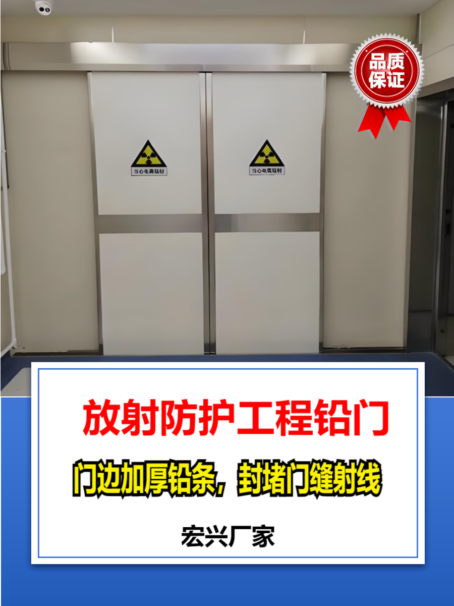 防辐射铅门湖北平开铅门生产厂家