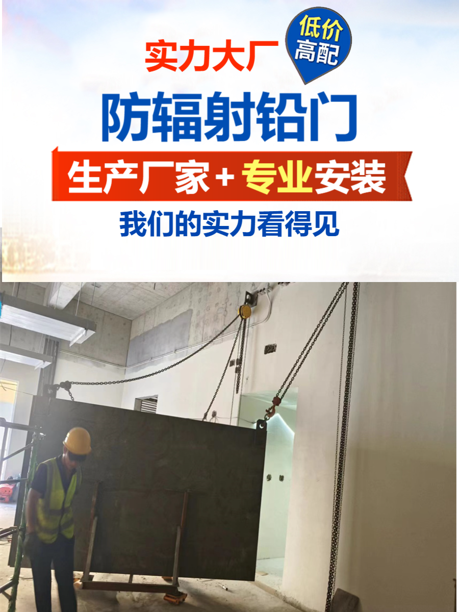 x光铅门内蒙古手动铅门价格