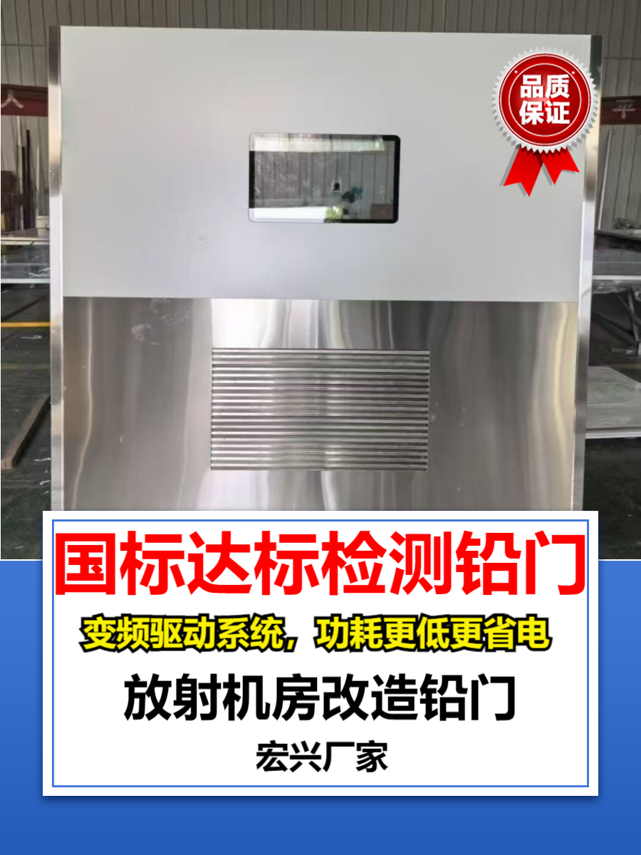 医用铅门海南平开铅门生产厂家