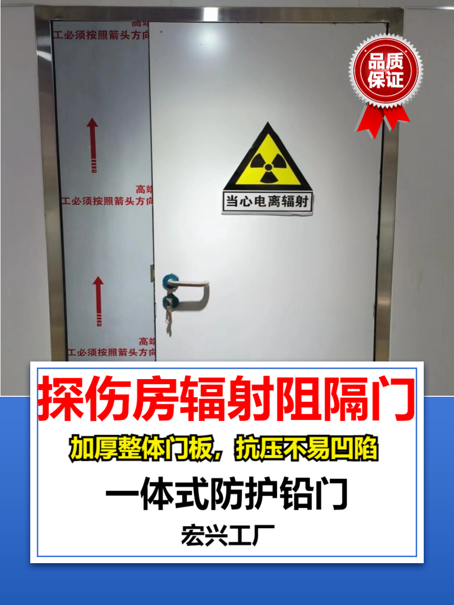医用铅门北京手动铅门厂家