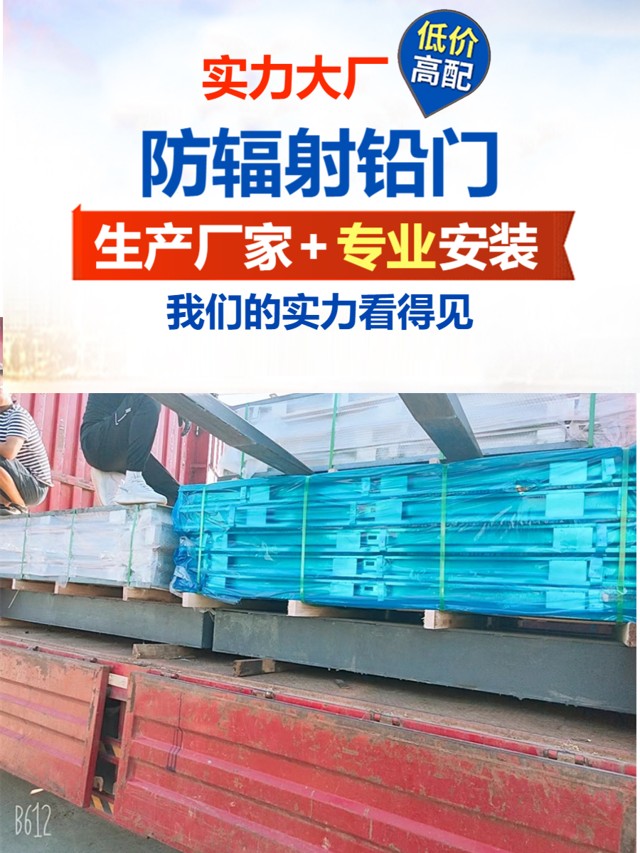 铅板铅门北京气密铅门生产厂家