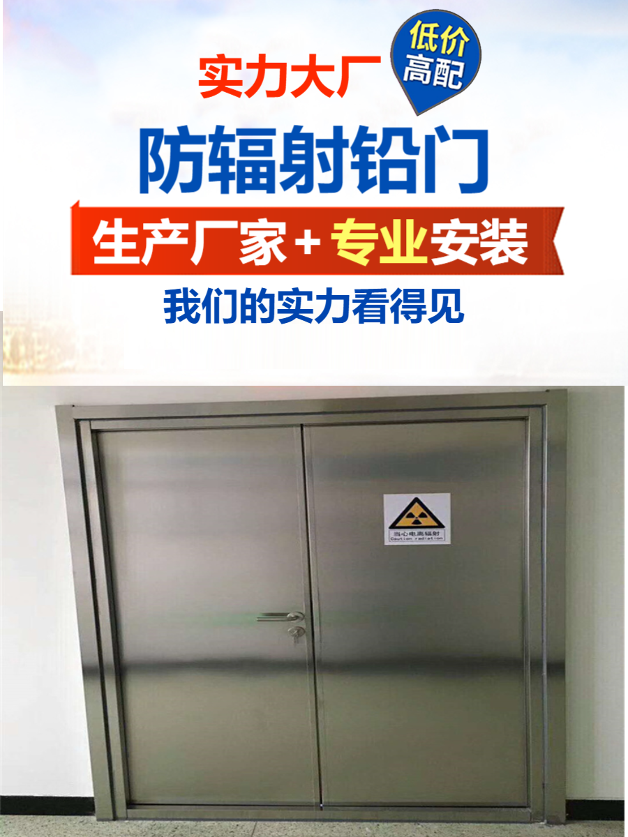 x光铅门山东气密铅门多少钱