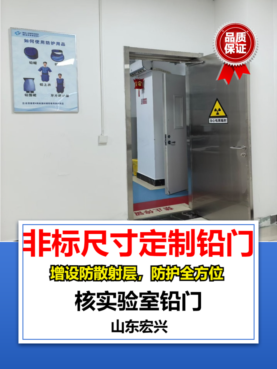 防辐射铅门山西单开铅门生产厂家