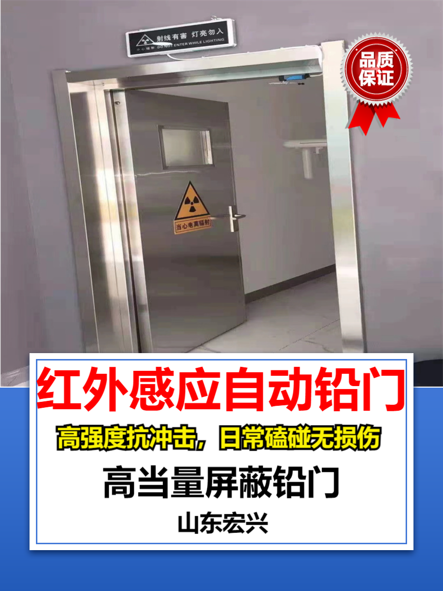 防护铅门黑龙江平移铅门生产厂家
