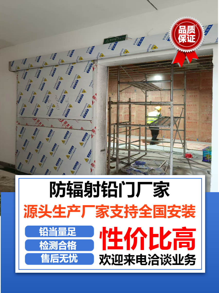 x光铅门新疆平开铅门生产厂家