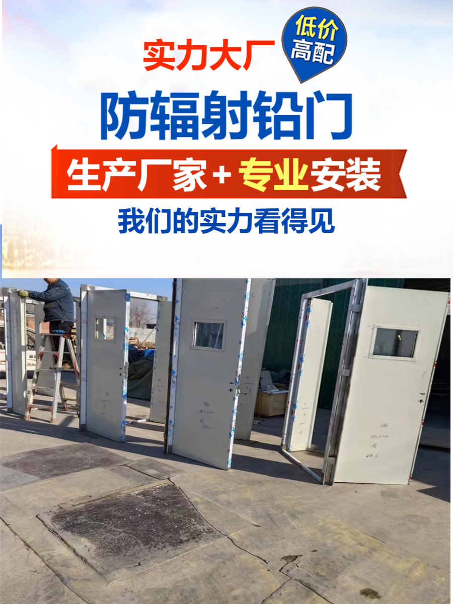 防辐射铅门山西双开铅门多少钱