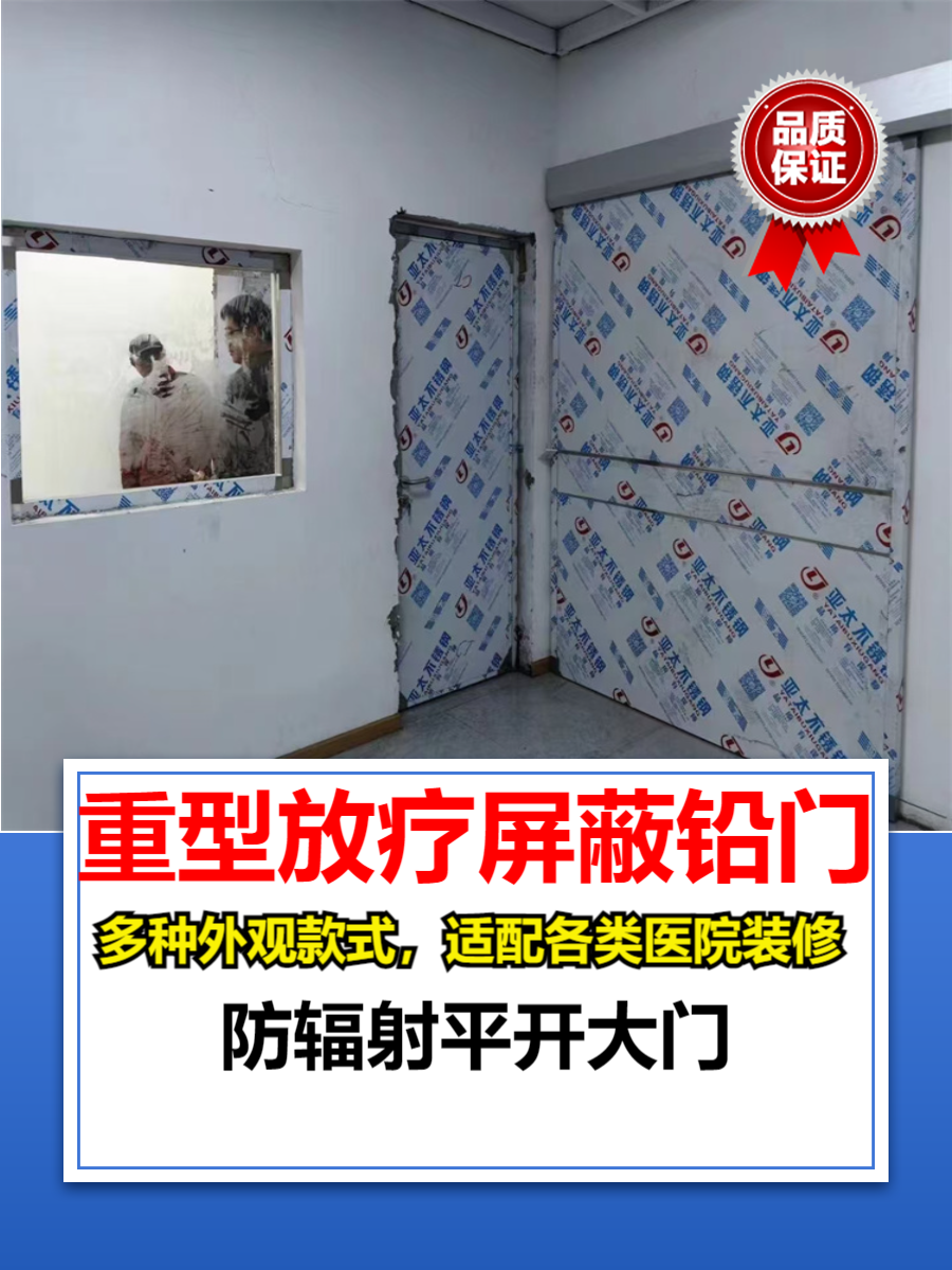 铅板铅门广东平移铅门厂家