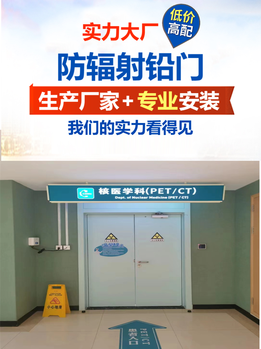 防辐射铅门山东单开铅门厂家
