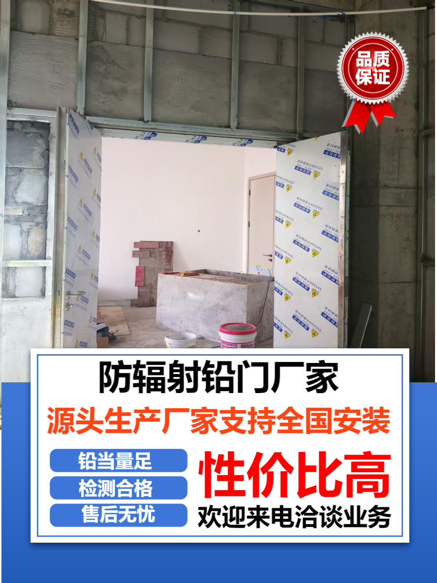 dr铅门天津气密铅门多少钱