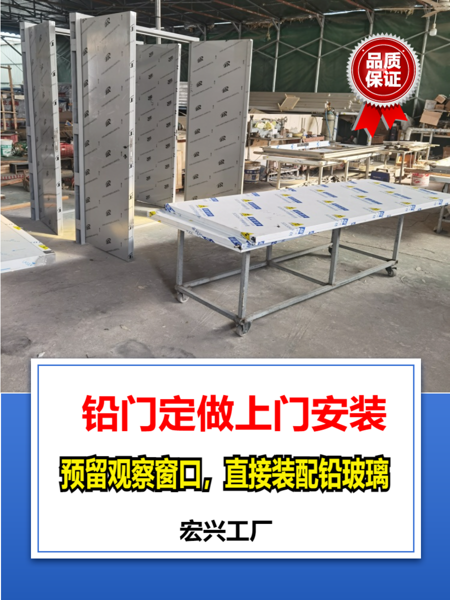 铅板铅门重庆工业铅门厂家