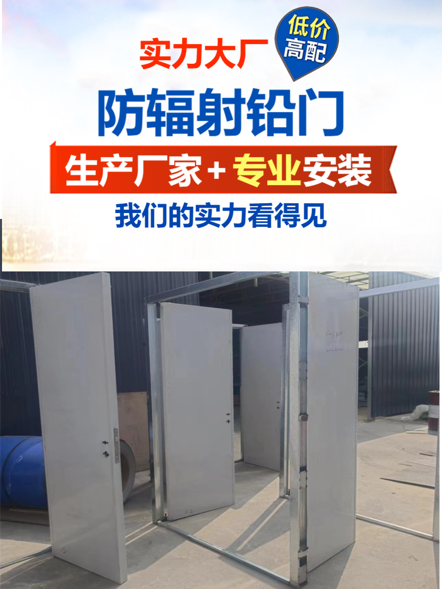 防护铅门河南气密铅门生产厂家