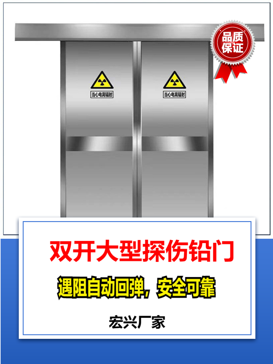 铅板铅门山东平开铅门多少钱