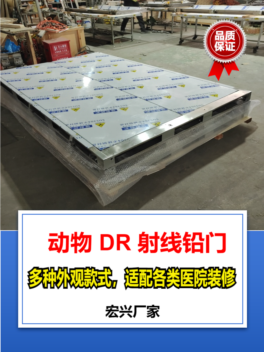 dr铅门江苏平移铅门价格