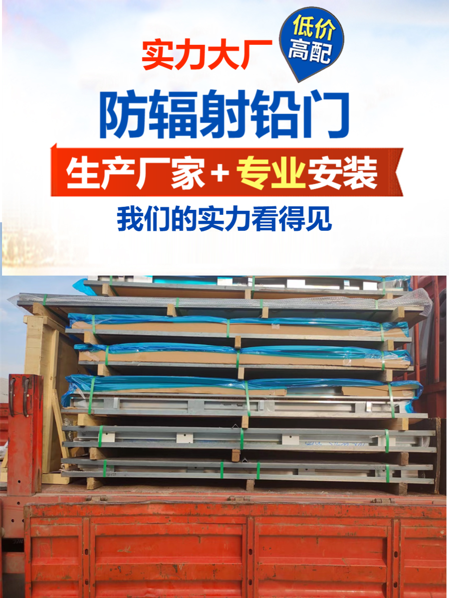 医用铅门北京手动铅门厂家
