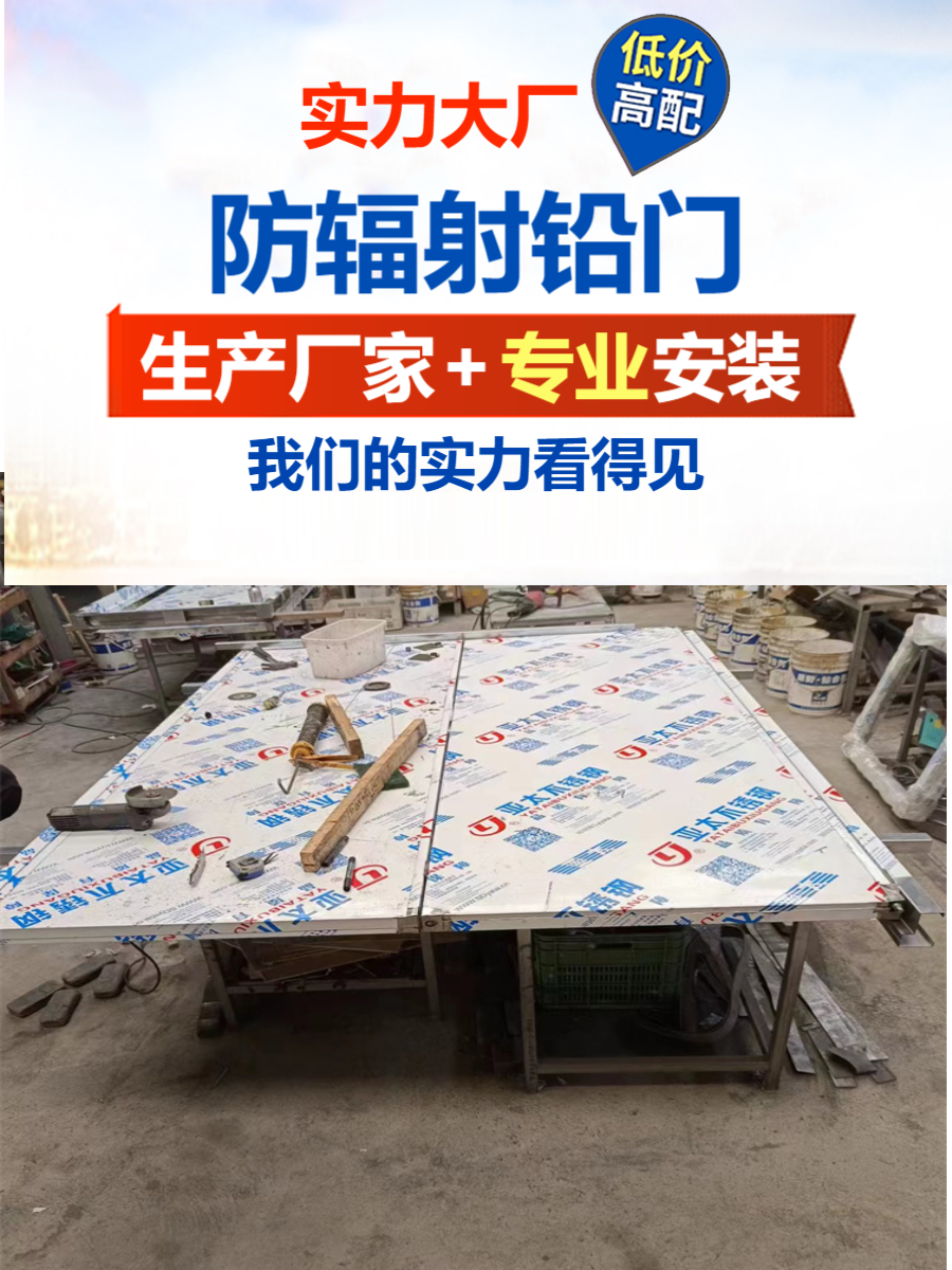 电动铅门安徽牙科铅门多少钱