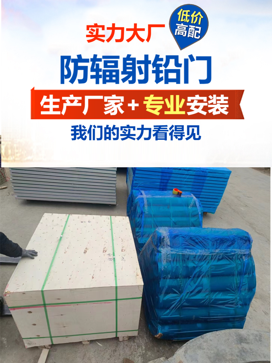 电动铅门上海气密铅门厂家