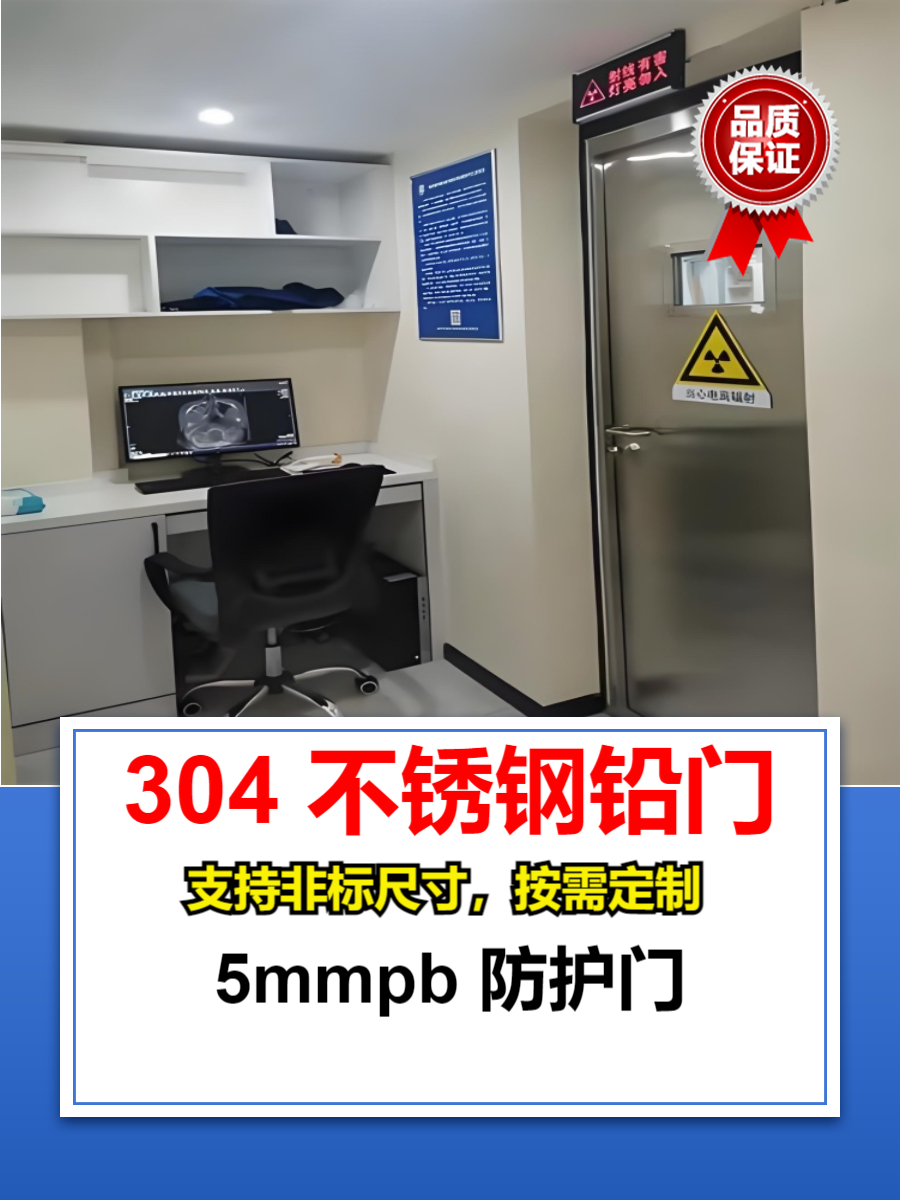 防辐射铅门山东牙科铅门生产厂家