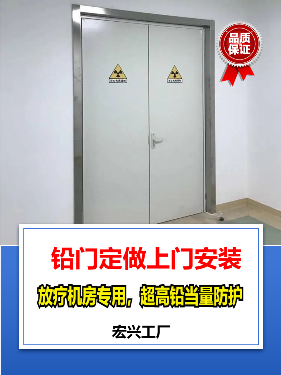 x光铅门内蒙古双开铅门生产厂家