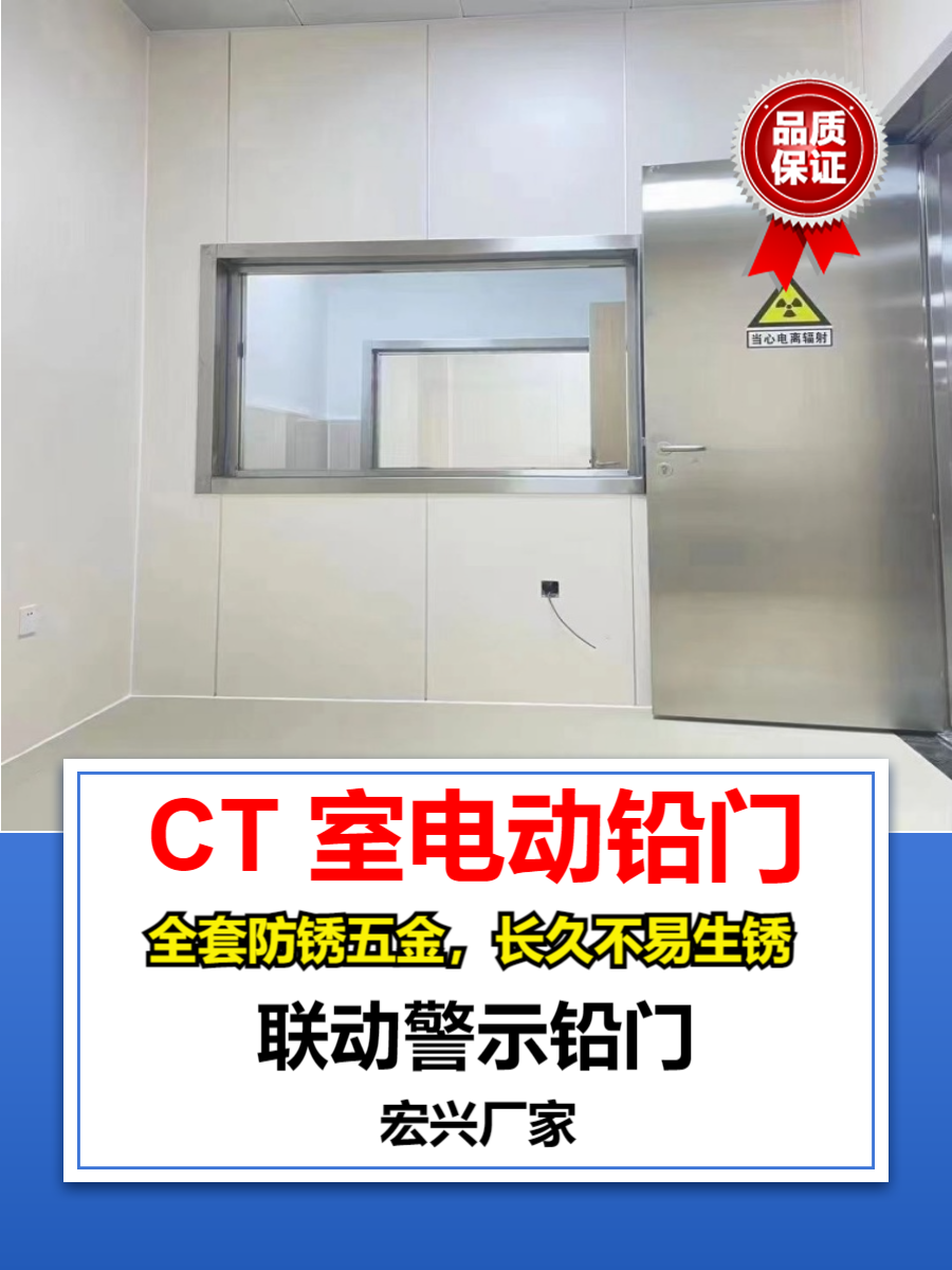 防辐射铅门安徽自动铅门多少钱