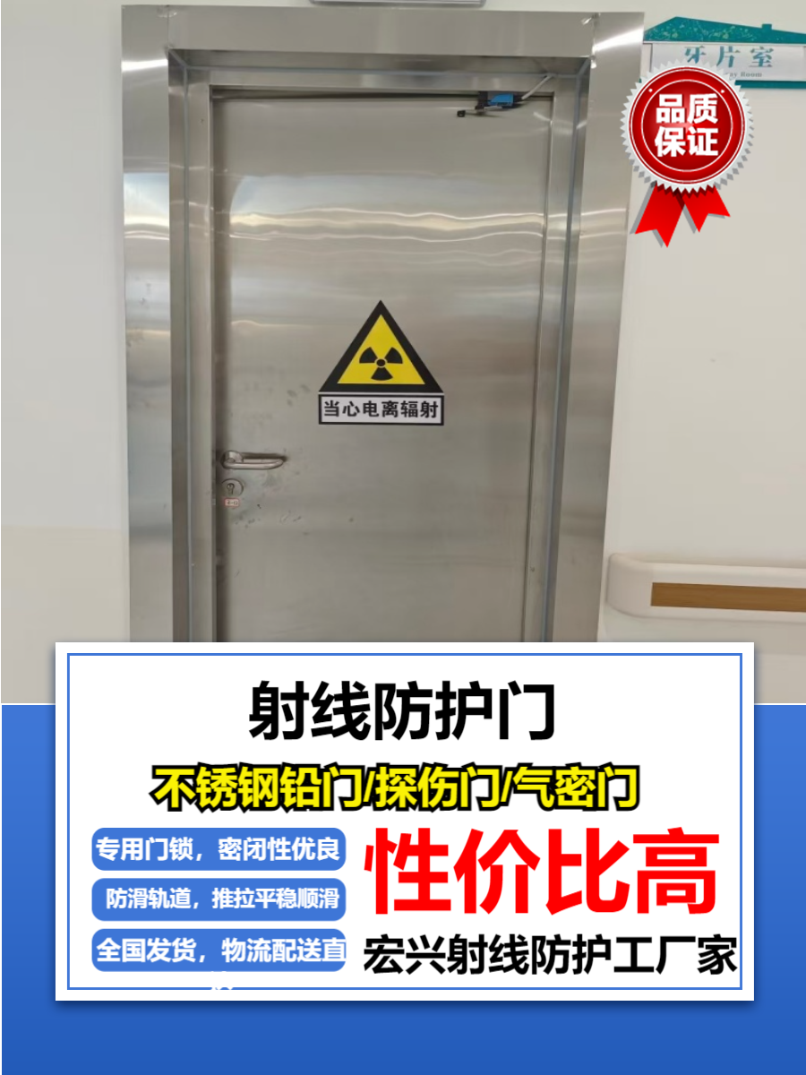 防辐射铅门海南牙科铅门生产厂家
