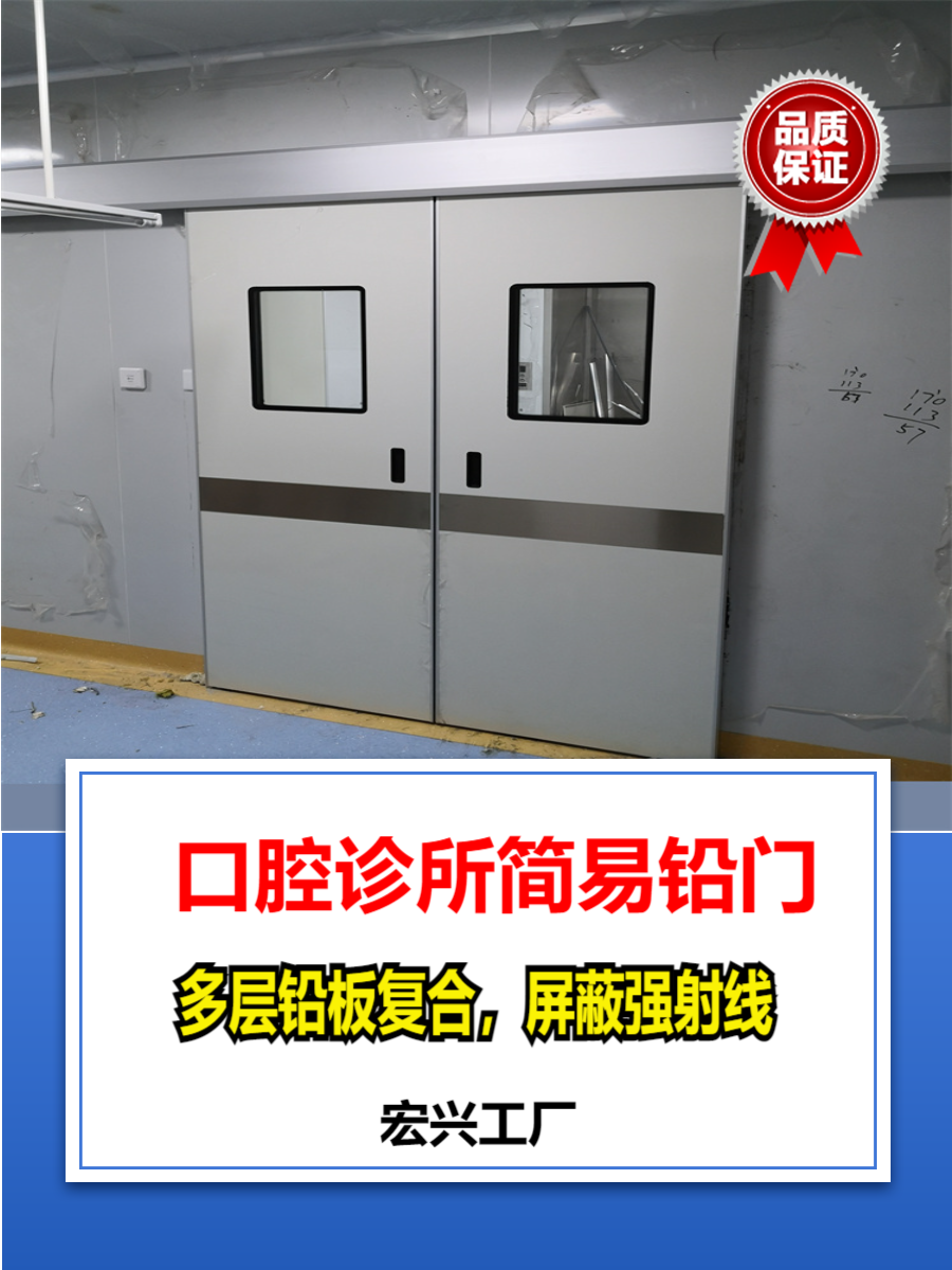防辐射铅门甘肃牙科铅门价格